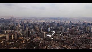 寻梦