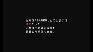 運命ちゃん-いきものがかり