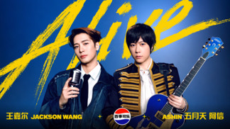 Alive - 王嘉尔&五月天 阿信