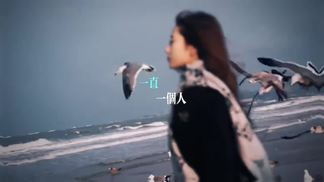 为了一个人一直一个人
