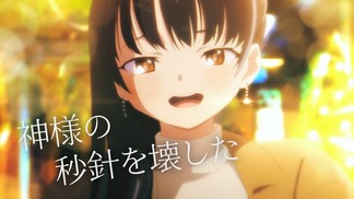 神様の秒針を壊した