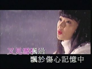 飘雪-陈慧娴