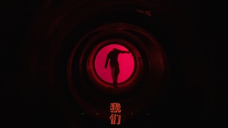 我们 - 肖战