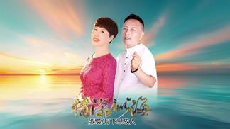 情深似海-月下思故人&淑瑛
